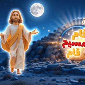 ترنيمة قام المسيح قام – فريق قيثارة توون