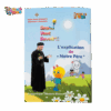 french شرح أبانا الذي
