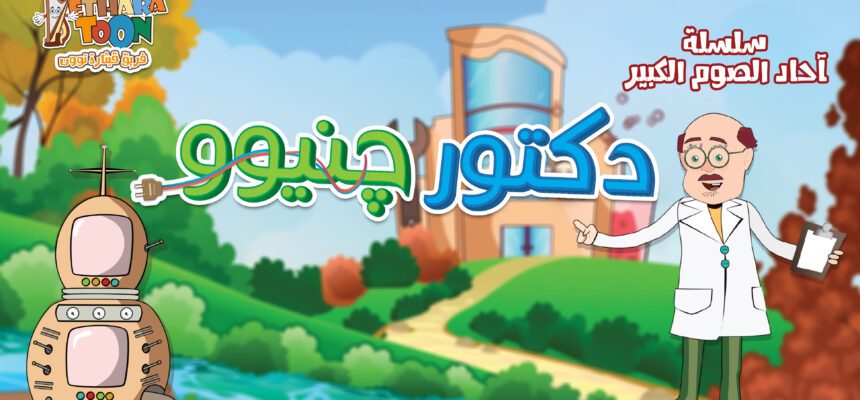 آحاد الصوم الكبير – قيثارة توون – أبونا داود لمعي