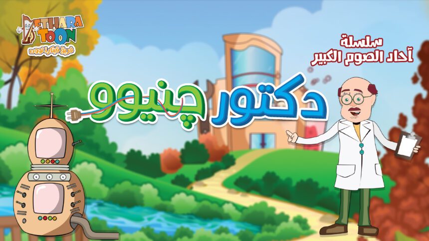 آحاد الصوم الكبير – قيثارة توون – أبونا داود لمعي آحاد الصوم الكبير – قيثارة توون – أبونا داود لمعي