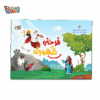 كتاب فرحني ظهورك عربي