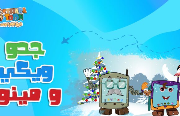 قصص جدو ويكي و مينو – أبونا داود لمعي قصص جدو ويكي و مينو – أبونا داود لمعي