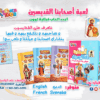اصحابنا القديسين ar