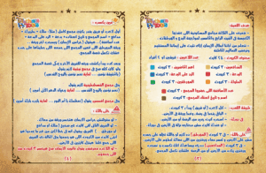 ورقة شرح حراس الايمان