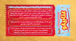 ورقة شرح كتابيكو